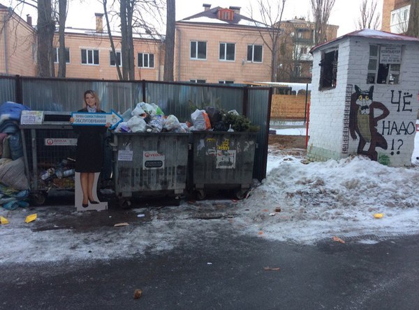 Self-service center - Self service, Trash heap, Kiev