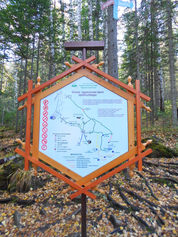 Autumn hike to Mount Borus, near the SSH HPP - My, The mountains, The rocks, Snow, Borus, Tourism, Hike, Longpost