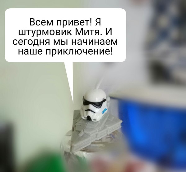 Stormtrooper Mitya. Series 1. Mandariboja. Part 1. - My, Stormtrooper, Dmitriy, , , , Humor, Comics, Serials, Longpost