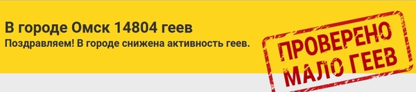 Локатор геев - забавную штуку придумали - Геи, Пидорасы, Геи?