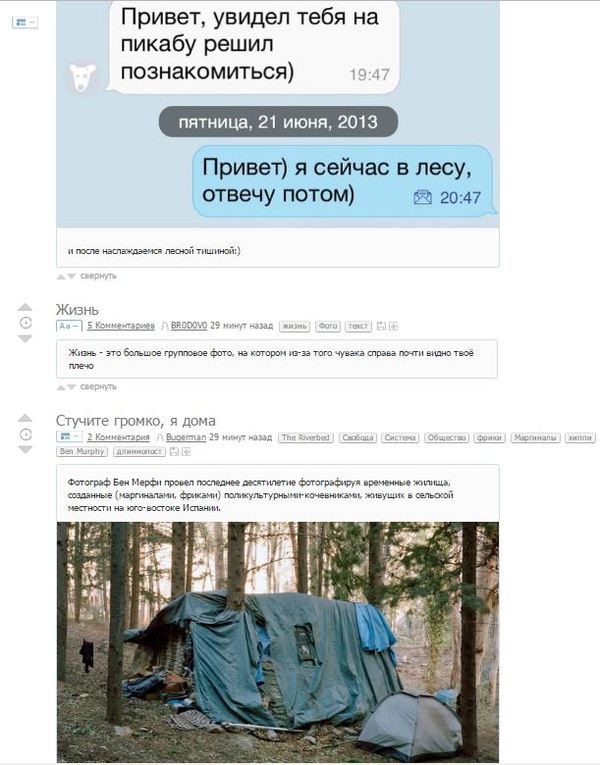 К успеху шел...