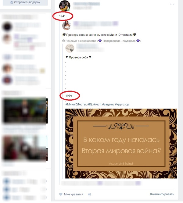 Система образования