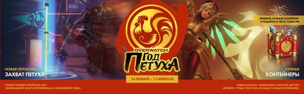   " ". Overwatch Blizzard, Overwatch, Event, 