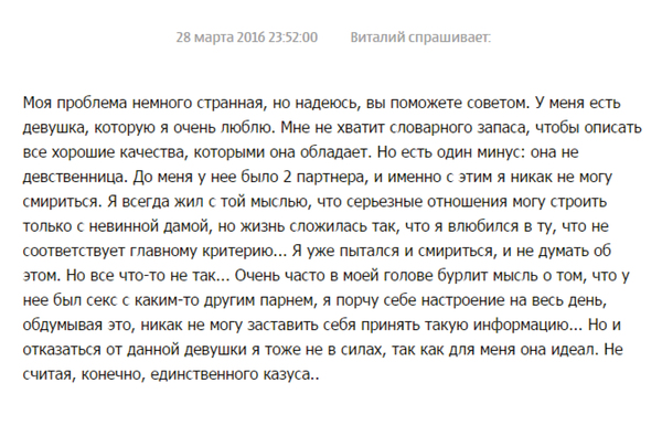 Он подходит под определение ТП? - Мужские форумы, Не первый