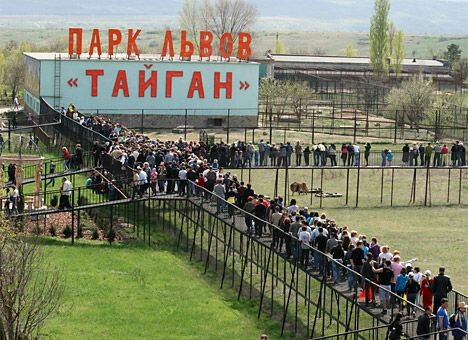 Парк тайган крым где находится карта