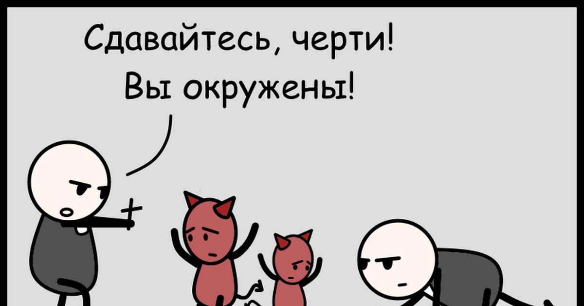 Во это. Господа либералы вы окружены это во первых. Сдавайтесь вы окружены.