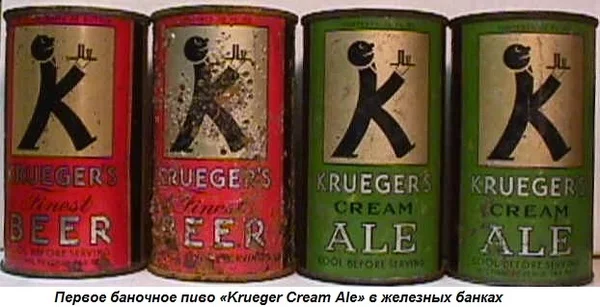 01/24/1935 The first canned beer appeared on sale - Beer, Holidays, Story