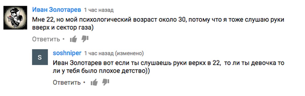 Слив Ивана Золотарева