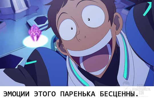 Мои выражения лица, когда вышел 2 сезон Волтрона. - Voltron, Вольтрон, Стопкадр, Длиннопост, Аниме