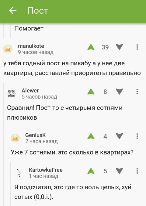 Приоритеты