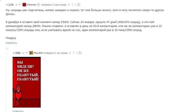 Снова комментарии