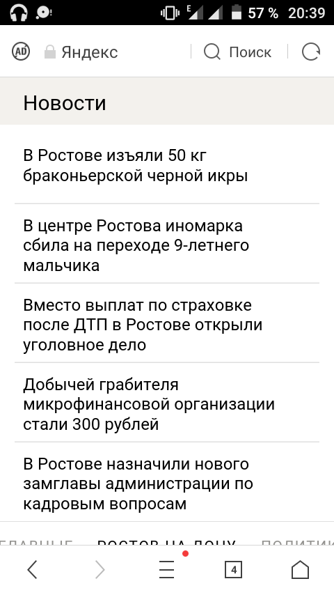 Что-то неладное творится в Ростове...