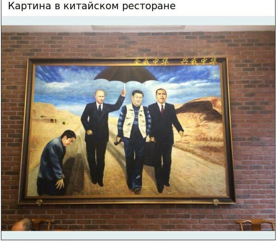 What does it mean? - Politics, What's this?, Why?, Vladimir Putin, Barack Obama, China