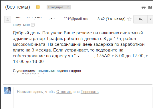 А это вообще законно? - Моё, Работа, Карьера