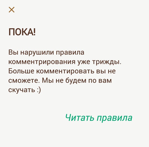 Правила, ну-ну... - Моё, Подслушано, Грамматика, Стыд