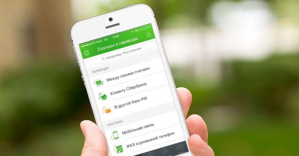 Google сбербанк телефоны. Приложение Сбербанк. Банковские мобильные приложения. Сбербанк мобильное приложение Интерфейс. Мобильный банкинг Сбербанк.