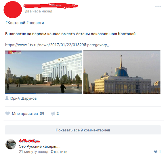 Это Русские хакеры...
