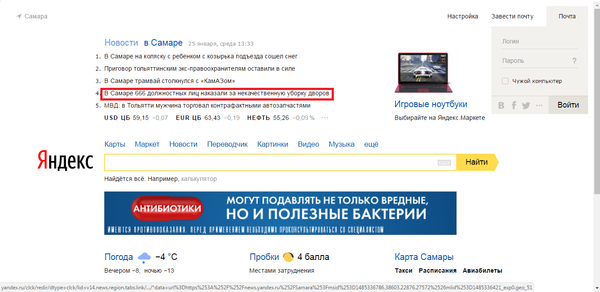 666, ����������?