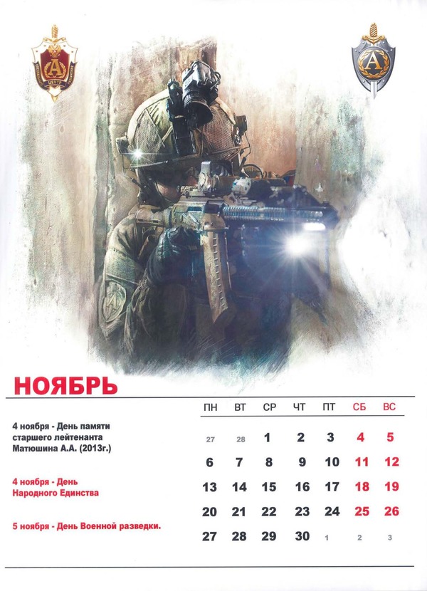 Военный календарь 2025 года распечатать