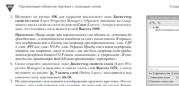 Умные архитекторы AutoCAD - Autocad, Политика, Учебник, Скриншот