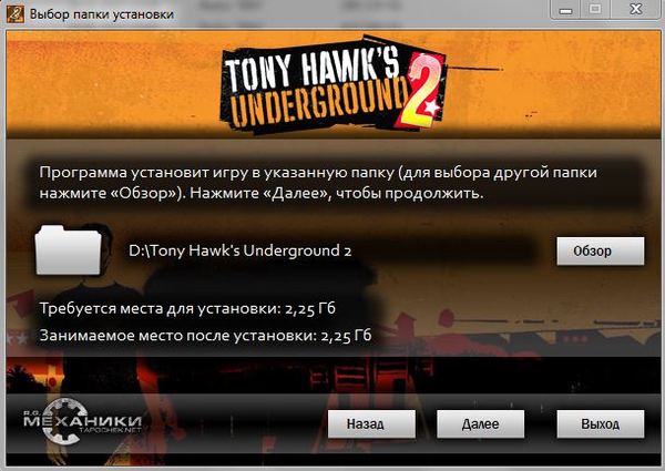 Старые игры никогда не врут - Моё, Моё, Тонихоук, Игры, Tony Hawk, Underground