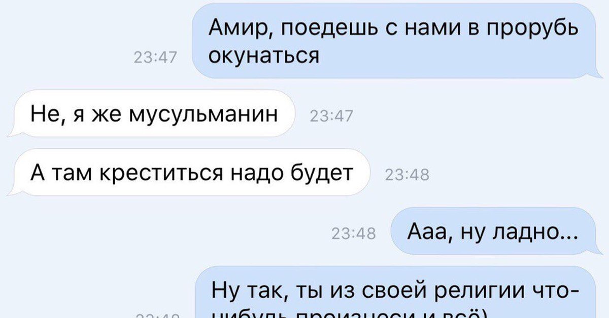 Стихи амиру. Шутки на имя Амир. Приколы с именем Амир.