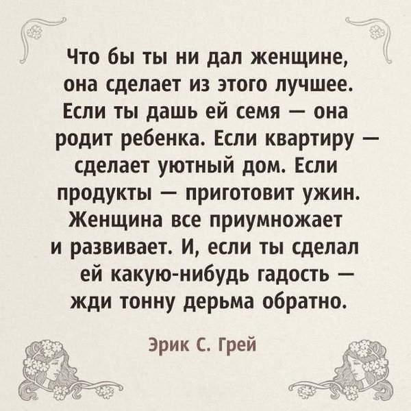 Они всегда лучшие - Жнщины, Мужчины и женщины, Отношения, Прогрессия, Юмор