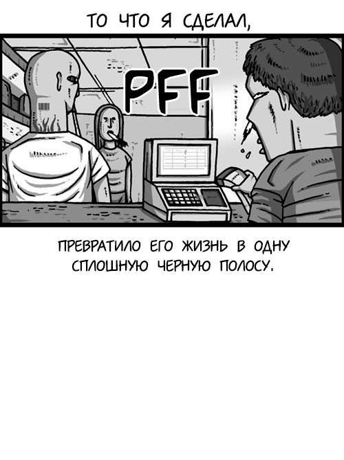 Если тебе слабо потянуть 20000 пикселей в длину, то не заходи! - The Sound of Your Heart, Комиксы, Перевел сам, Длиннопост