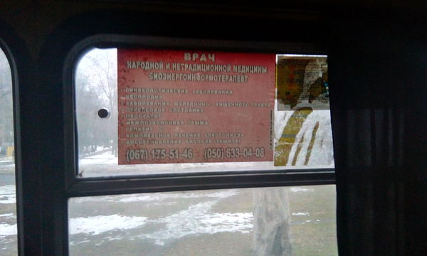 Биоэнергоинформофасолераковиновеломоторадиостеклотерапевт