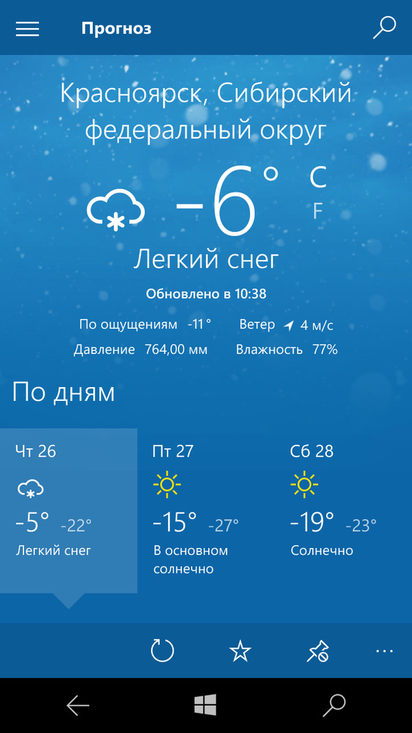 Погода красноярский край на 10 дней. Прогноз Красноярск. Погода в Красноярске. Погода в Красноярске на неделю. Установить Красноярскую погоду.