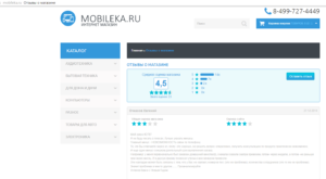 Fraud site Mobileka.ru - Fraud, Deception, Online Store