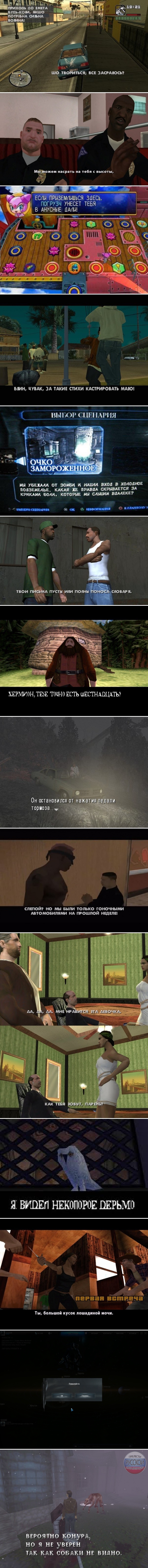 Прелести русской локализации