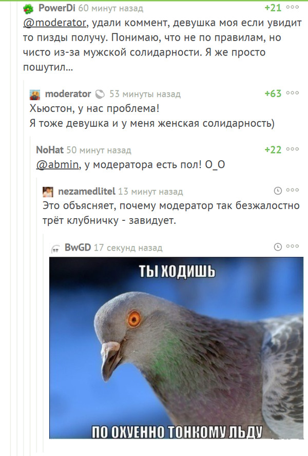 Очень тонкому