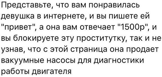 О знакомствах в интернете. - Знакомства, Привет, 1500