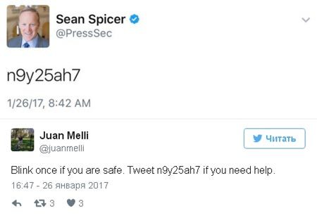 Trying to decipher the White House press secretary's tweet? - My, Conspiracy, Тайны, Secret, Longpost, Top secret