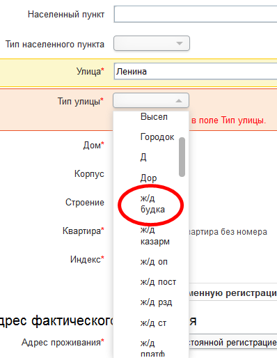 Ничёсе так адрес проживания. Дадут кредит? - Кредит, Адрес