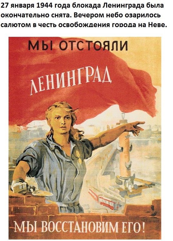 Remember always! - Leningrad blockade, Memory, The Great Patriotic War