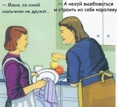 Мамкины советы - Родители и дети, Нужен совет