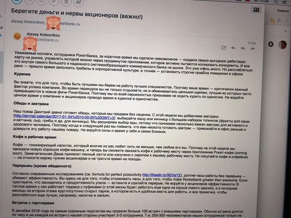 Ответочка Олегу Тинькову и немного об обедах на работе. - Работа, Обед, Тиньков, Олег Тиньков