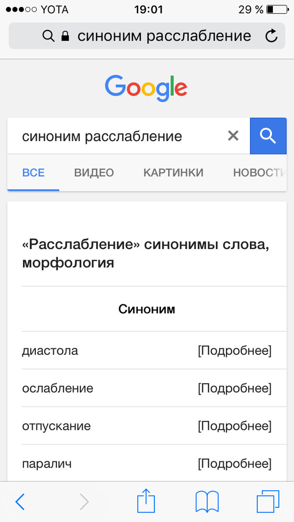 Гугл, ты расслабился