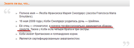 Тонко...) - Сайт КиноПоиск, Мачеха, Коби Смолдерс, Профессионал