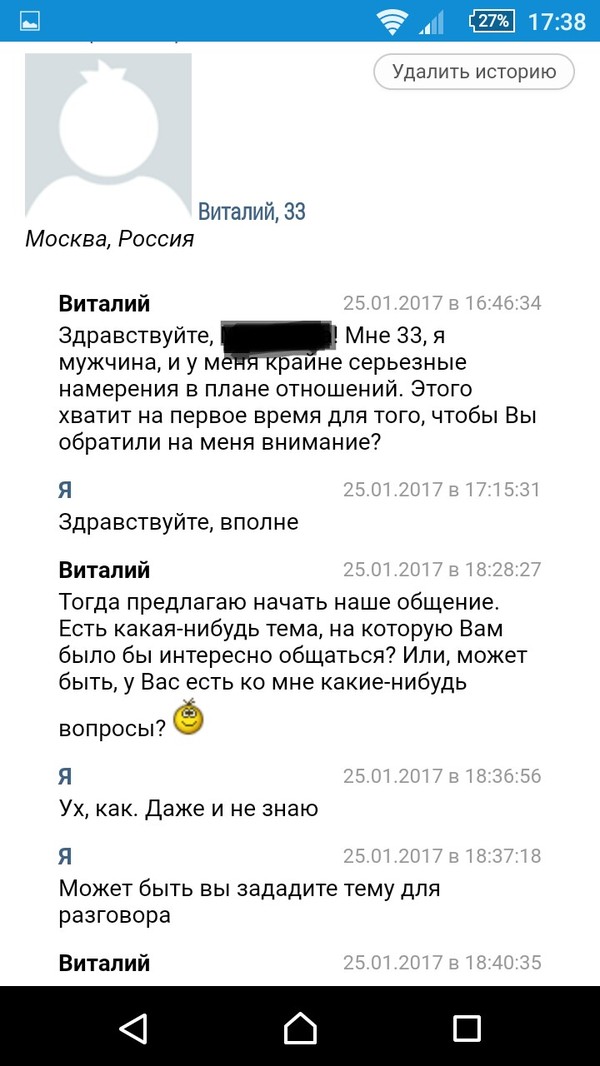 Дело альфонсов живет - Сайт знакомств, Альфонс, Наглость, Будьте осторожны, Будьте бдительны!, Длиннопост, Бдительность