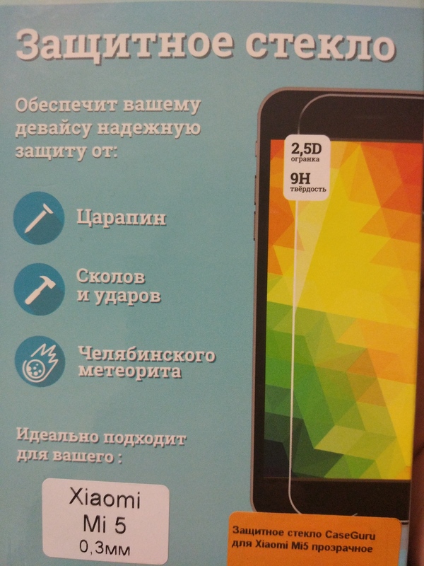 I bought glass, the description pleased - Protective glass, Humor, Marketing, Chelyabinsk Meteorite, Telephone