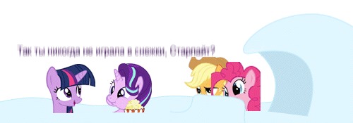 []     , , , Twilight Sparkle, Pinkie Pie, Applejack, My Little Pony