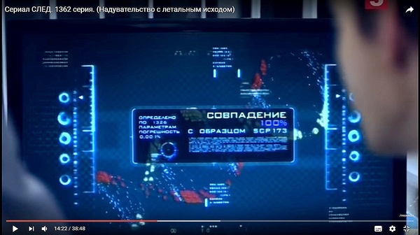 Easter egg in the TV series Next - My, Scp-173, Track, Пасхалка