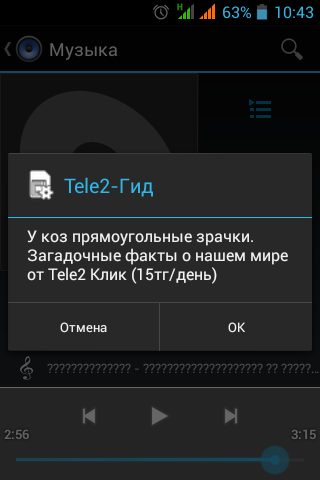 Tele2, ! , 2,   !,     