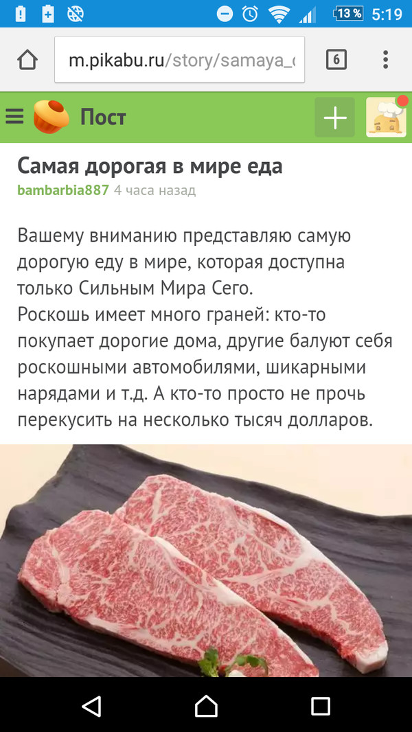 Самая дорогая в мире еда - Еда, Наука, Мясо, Стволовые клетки, Искуственные органы, Технологии, Биология