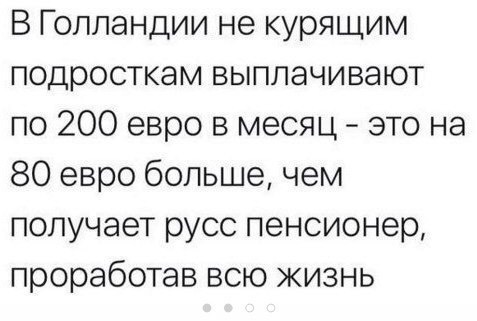 Очередной вброс? - Деньги, Фото, Вброс, Евро, Пенсия