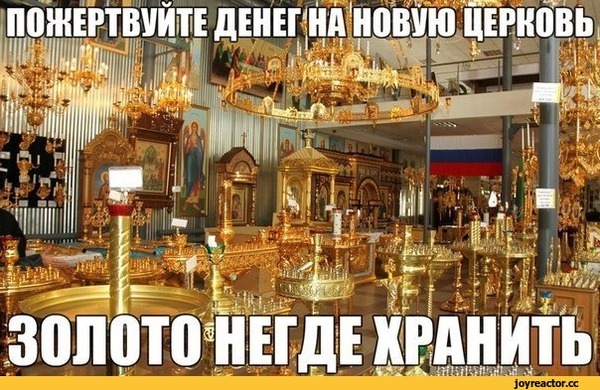 Церковь