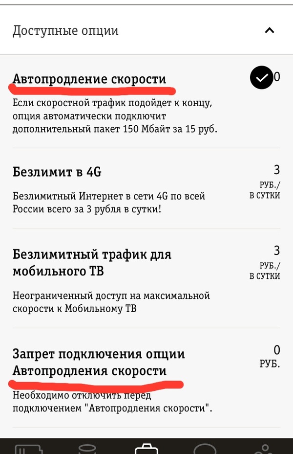 Загадка от Пчелки - Моё, Билайн, Техподдержка билайна, Загадка, Необъяснимое, Длиннопост